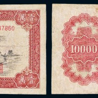 1951年第一版人民币壹万圆“骆驼队”一枚