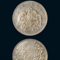民国十二年（1923年）龙凤壹圆银质样币（LM81）
