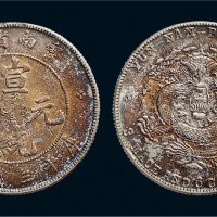 1909年云南省造宣统元宝三钱六分银币（LM426）