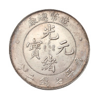 1908年造币总厂光绪元宝库平七钱二分银币一枚