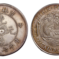 1904年甲辰吉林省造光绪元宝太极图库平七钱二分银币一枚