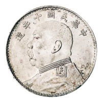 民国十年袁世凯像壹圆银币一枚