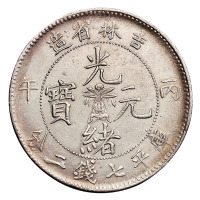 丙午吉林省造光绪元宝花篮库平七钱二分银币一枚