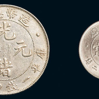 1908年造币总厂光绪元宝库平七分二釐、一钱四分四釐银币各一枚