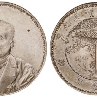 1921年徐世昌像仁寿同登纪念银币一枚