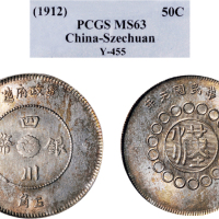 民国元年（1912年）军政府造四川银币五角（LM367）