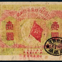 丁未吉林省造光绪元宝花篮库平七分二厘银币一枚