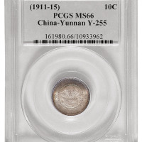 1911年新版云南省造光绪元宝库平七分二厘银币一枚