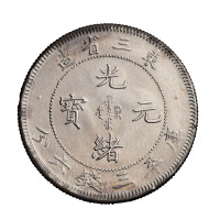 1907年东三省造光绪元宝库平三钱六分银币一枚