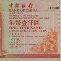1994年中国人民银行发行港币钞票纪念册一套五枚（无图）