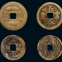 清光绪通宝背“福寿”、“长命富贵”、“万象更新”、“天子万年”吉语钱四枚