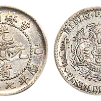 1899年已亥吉林省造光绪元宝花篮库平七分二厘银币一枚