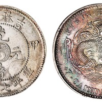 1904年甲辰吉林省造光绪元宝太极图库平七钱二分银币一枚