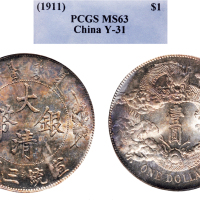 宣统三年（1911年）大清银币壹圆（LM37）