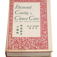 1966年著名钱币收藏家E.KANN（耿爱德）著《中国币图说汇考》一册