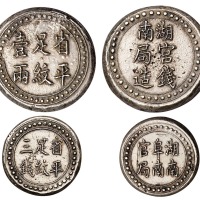 1906年湖南官钱局造省平足纹壹两银饼、湖南阜南官局省平足纹三钱银饼各一枚