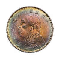 民国九年袁世凯像壹圆银币一枚