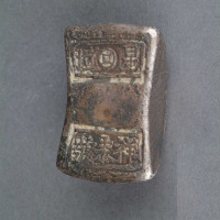 湖南“星垣 祥泰号”十两砝码银锭一枚