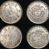 1900年庚子吉林省造光绪元宝花篮库平三钱六分银币二枚；英文倒“A” 钱字“金”多点各一枚