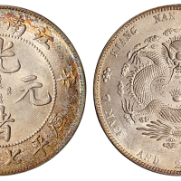 1901年辛丑江南省造光绪元宝库平七钱二分银币一枚
