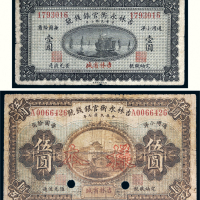民国七年（1918年）吉林永衡官银钱号吉林省城小洋二枚