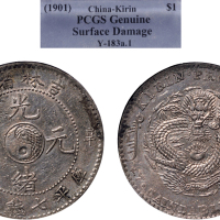 辛丑（1901年）吉林省造光绪元宝七钱二分银币（LM536）