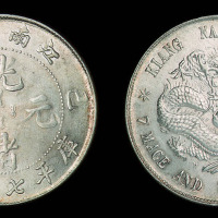 1899年己亥江南省造光绪元宝库平七钱二分银币一枚
