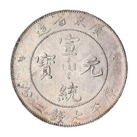 1909年广东省造宣统元宝库平七钱二分银币一枚