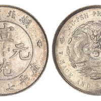 1909年湖北省造宣统元宝库平七钱二分银币一枚