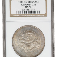 1911年新版云南省造光绪元宝库平七钱二分银币一枚