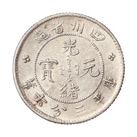 1898年四川省造光绪元宝库平三分六厘银币一枚