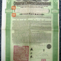 1911年清政府发行湖广铁路5厘债券一件（无图）