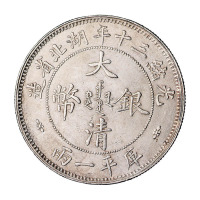 光绪三十（1904）年湖北省造大清银币库平壹两样币一枚