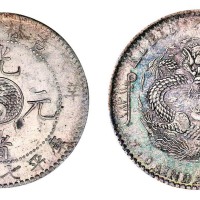 1901年辛丑吉林省造光绪元宝太极图库平七钱二分银币一枚