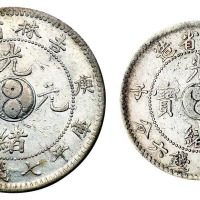 1900年庚子吉林省造光绪元宝太极图库平七钱二分、三钱六分银币各一枚