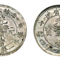 1900年庚子吉林省造光绪元宝花篮库平一钱四分四厘银币二枚