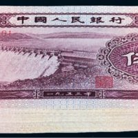第二版人民币伍角百枚连号