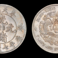 1903年奉天省造光绪元宝癸卯库平七钱二分银币一枚