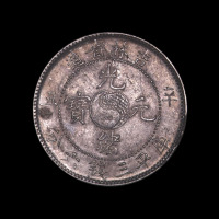 1901年辛丑吉林省造光绪元宝太极图库平三钱六分银币一枚（无图）