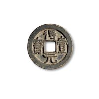 “得壹元宝”背仰月