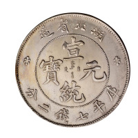 1909年湖北省造宣统元宝库平七钱二分银币一枚