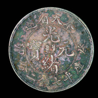 1903年奉天省造光绪元宝癸卯“宝奉”库平七钱二分银币一枚