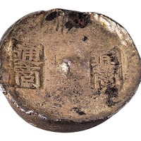 清代湖北“通商 通商”五两圆锭一枚