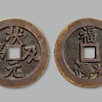 “状元及第”背“福”鹿花钱