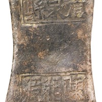 清代湖南“清泉县 陈湘源”十两砝码锭一枚