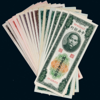 中央银行关金一组十五枚