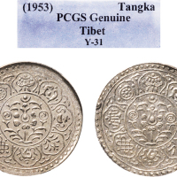 1953年西藏Tangka银币二枚