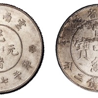 1909年云南省造宣统元宝库平七钱二分银币一枚