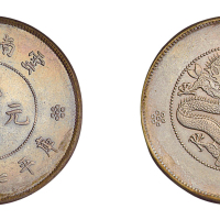 1911年新版云南省造光绪元宝库平七钱二分银币一枚
