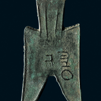 “阳曲”小型尖足布